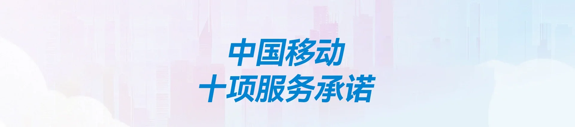 蕉岭县移动宽带